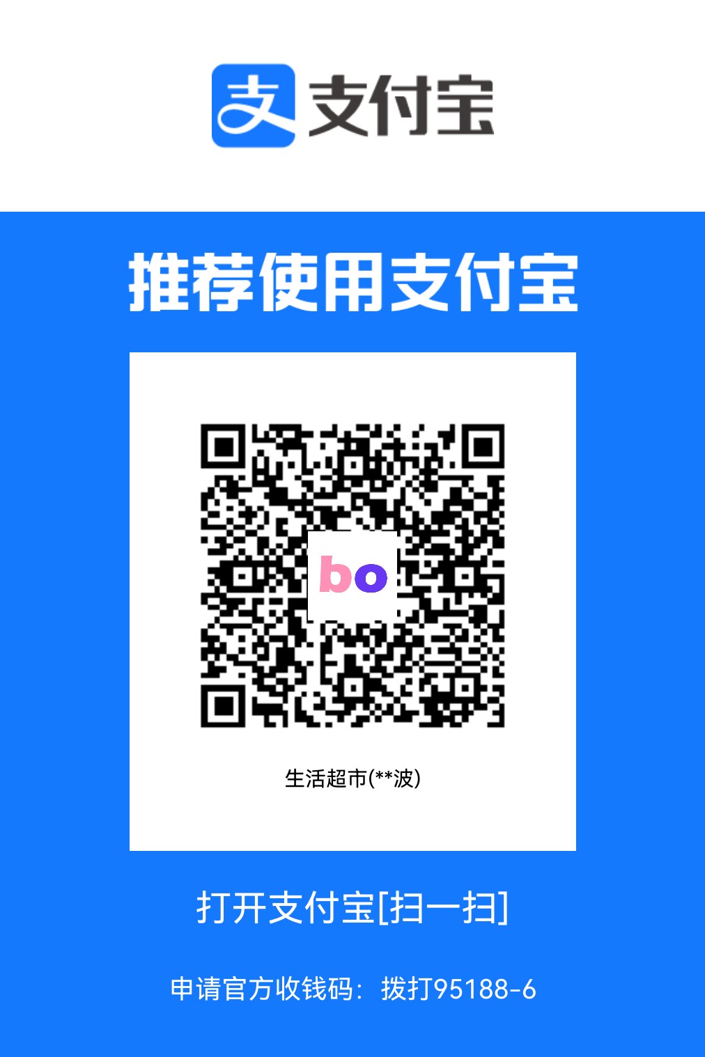 支付宝